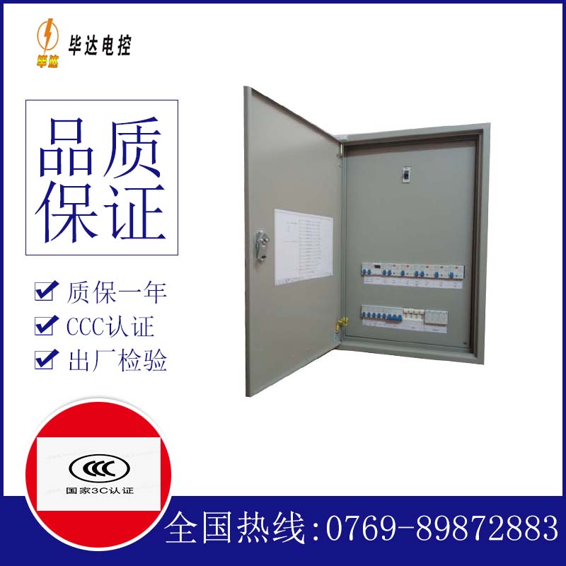 企石镇照明配电箱