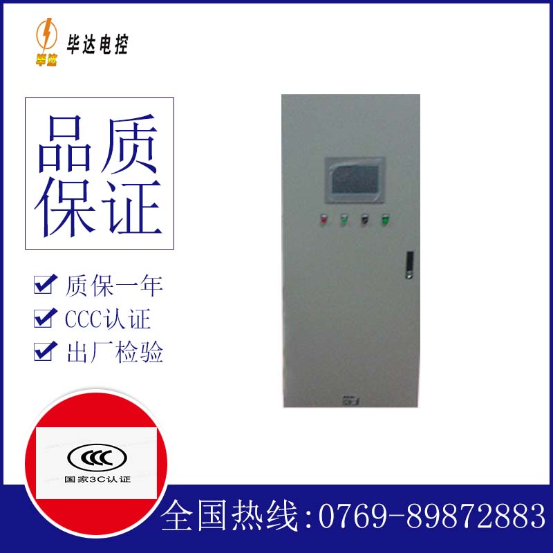 企石镇变频控制箱
