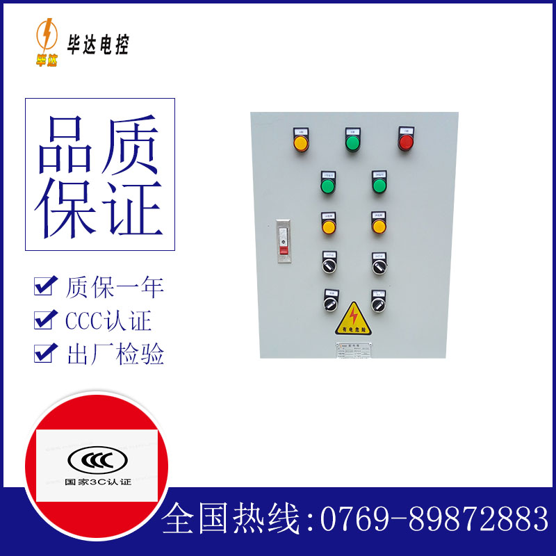 企石镇水泵控制箱